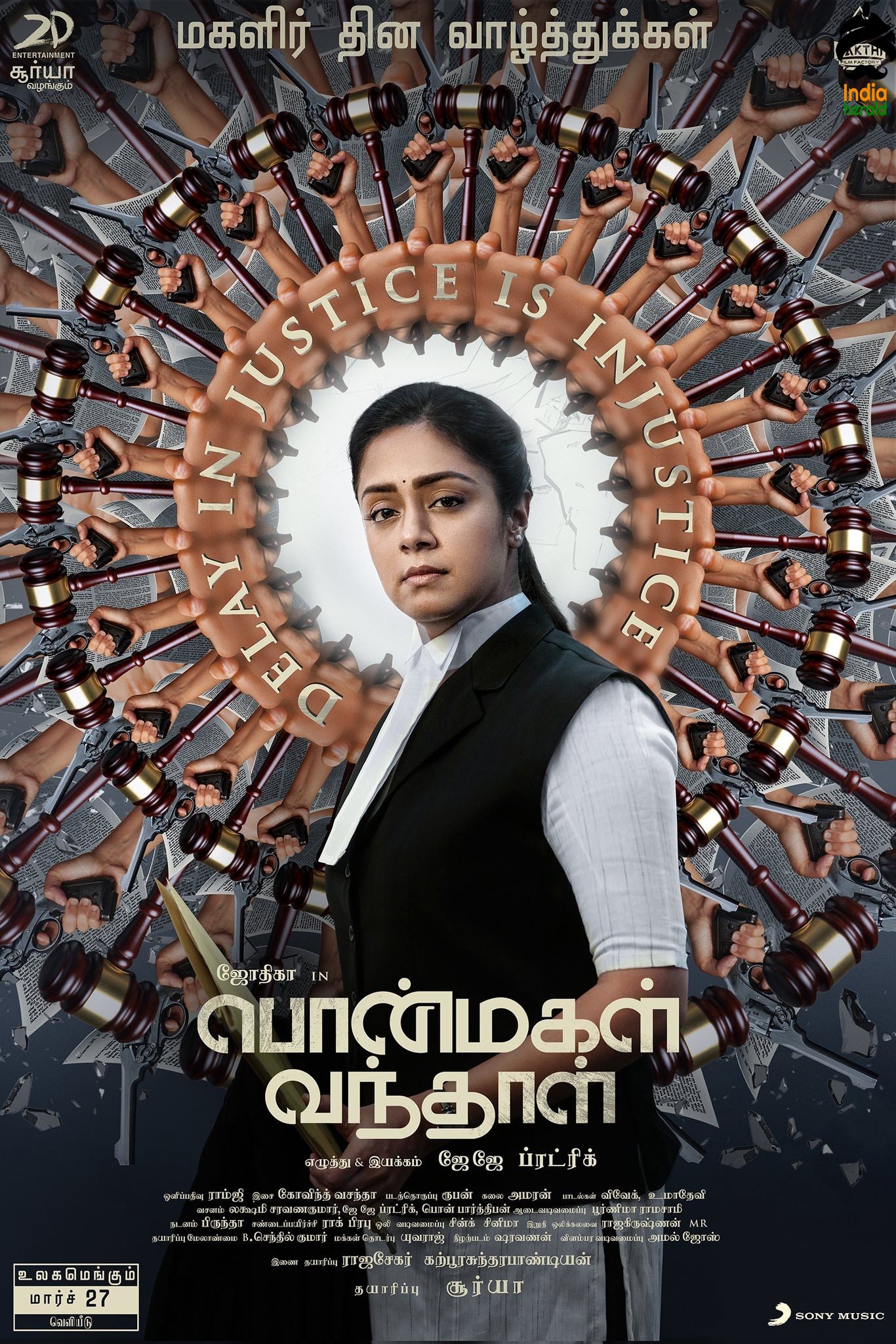 Womens day special poster from Jyothika starrer Ponmagal Vandhal team