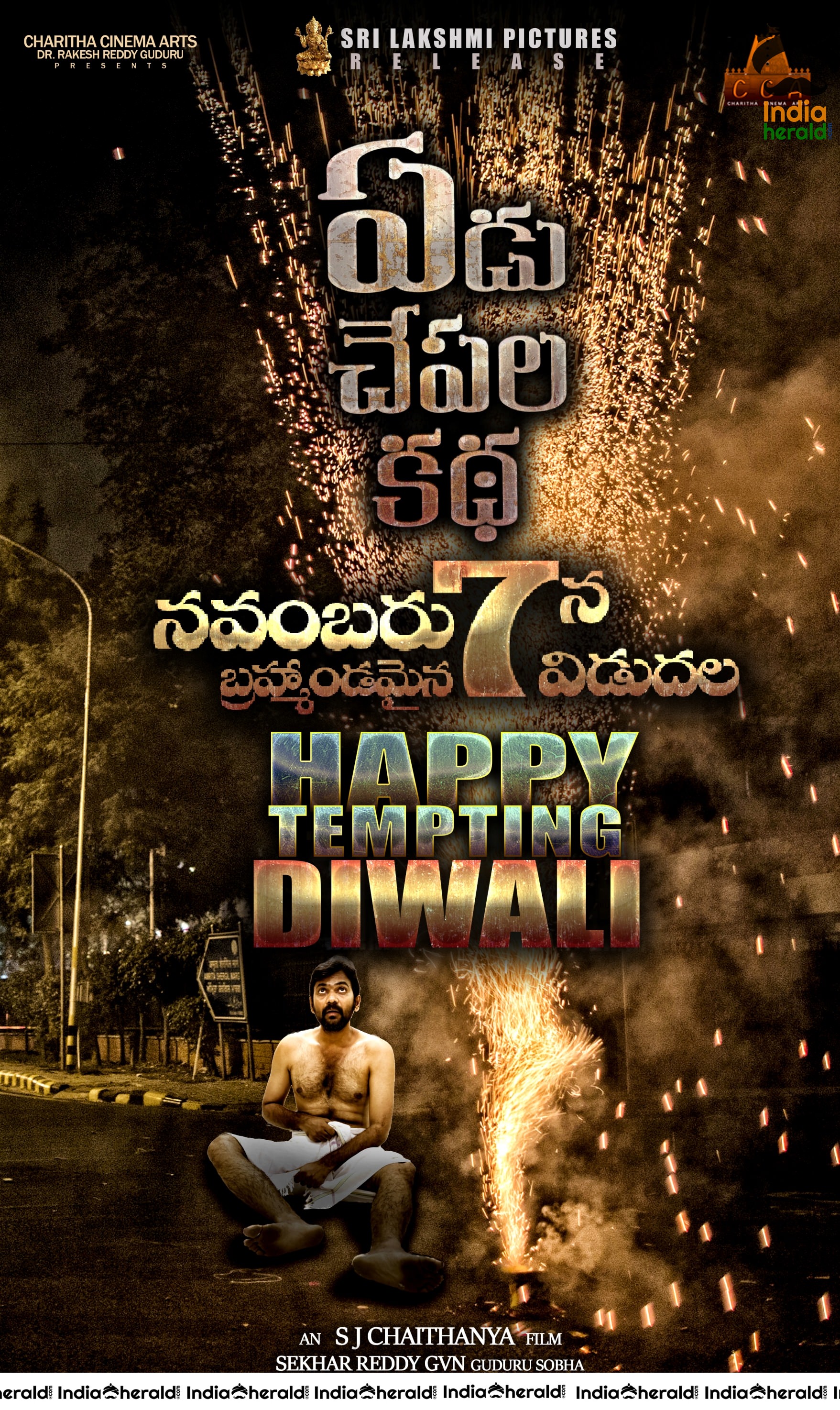 Yedu Chepala Katha Diwali Posters