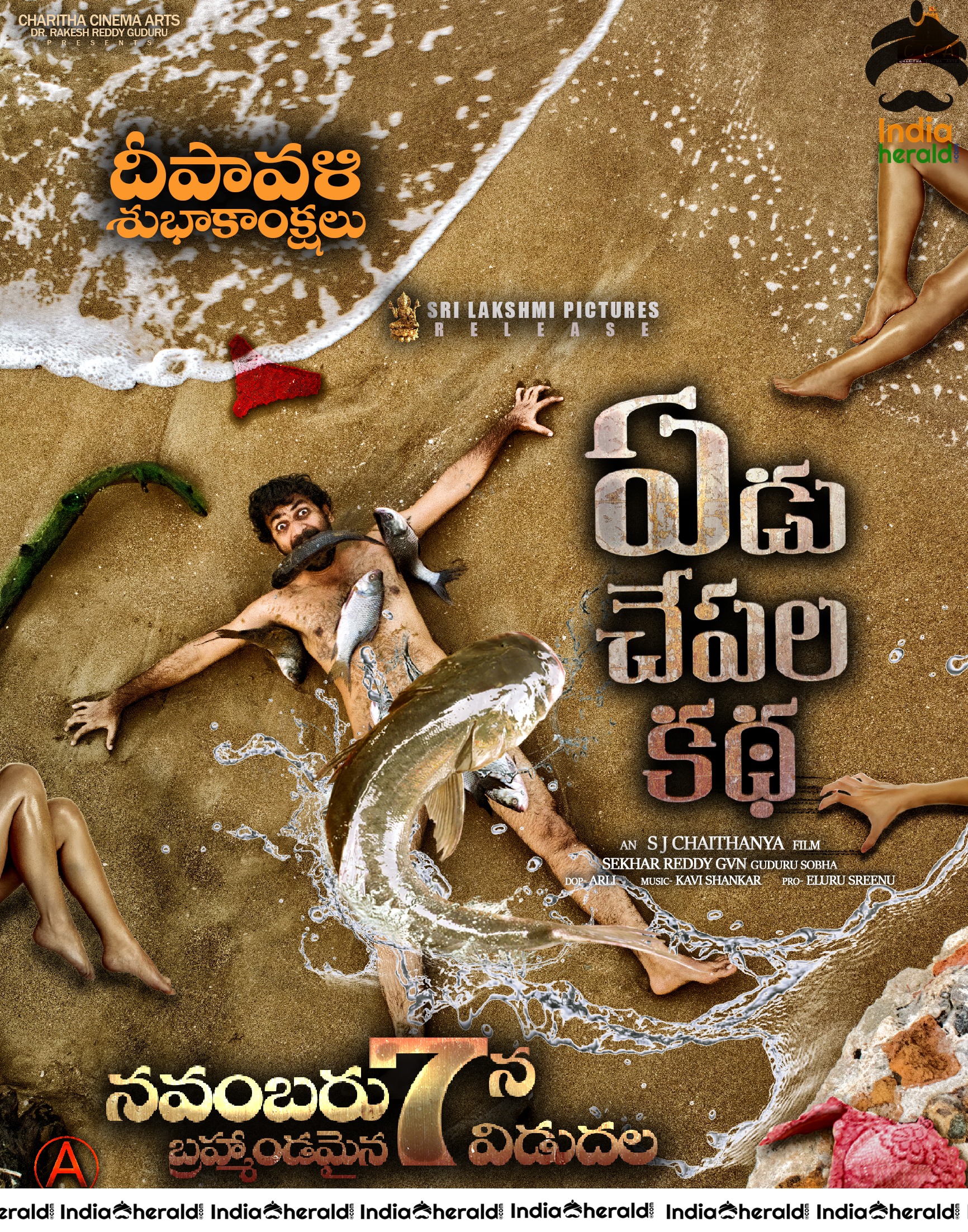 Yedu Chepala Katha Diwali Posters