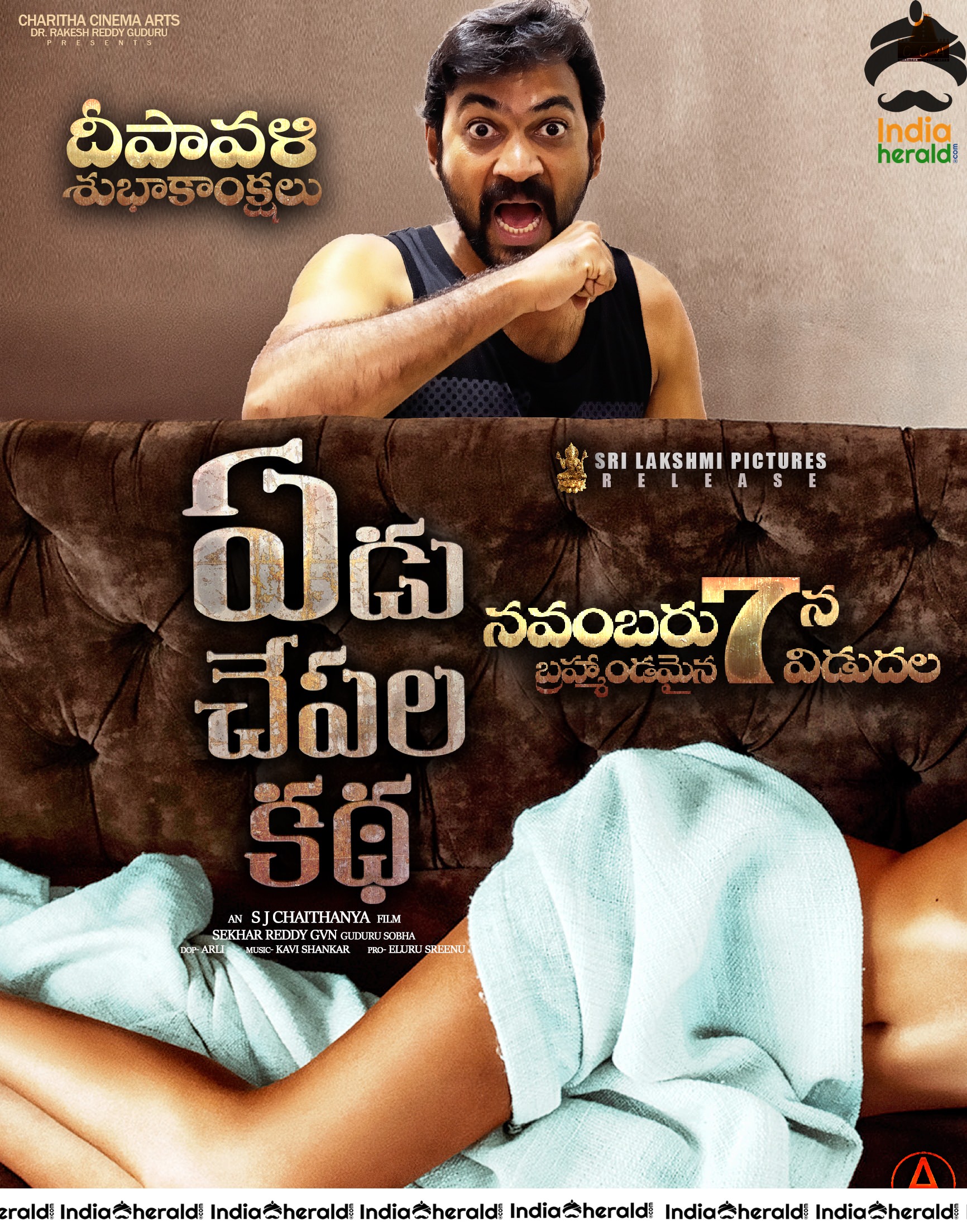 Yedu Chepala Katha Diwali Posters