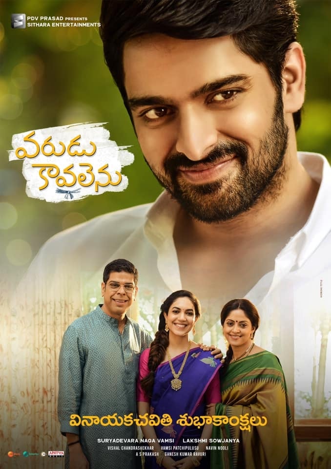 Varudu Kaavalenu New Images
