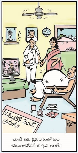pm narendra modi speech