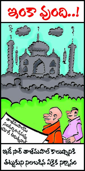 up cm visit tajmahal