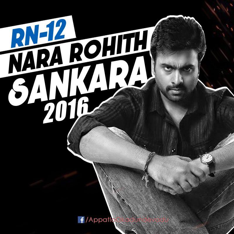 Hero Rohith Special Gallery for our Hero Nara Rohith