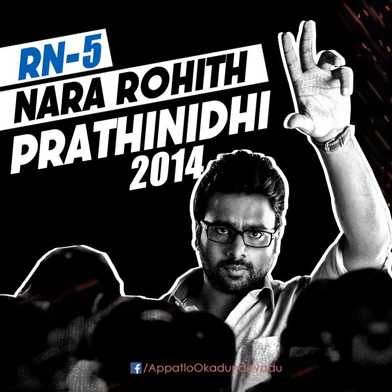 Special Gallery for our Hero Nara Rohith