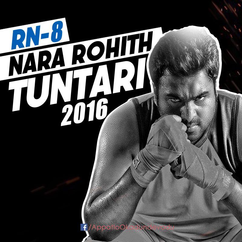 Hero Rohith Special Gallery for our Hero Nara Rohith
