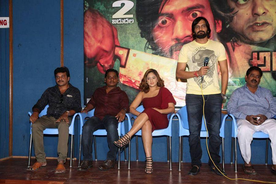 Araku Road Lo Movie Release Press Meet Photos