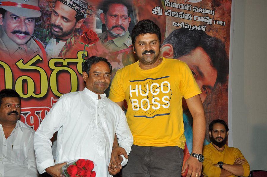 Evaro Tanevaro Movie Audio Launch Photos