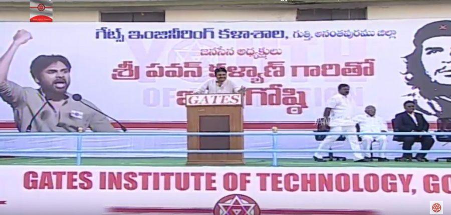 Pawan Kalyan Interaction With Students