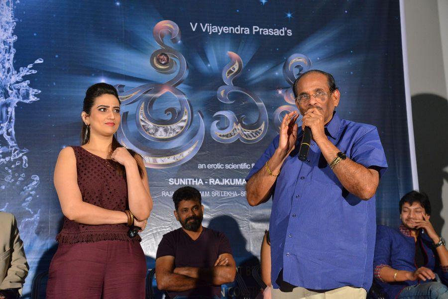 Srivalli Movie Trailer Launch Stills