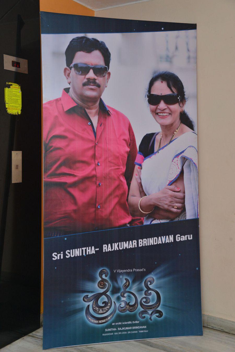 Srivalli Movie Trailer Launch Stills