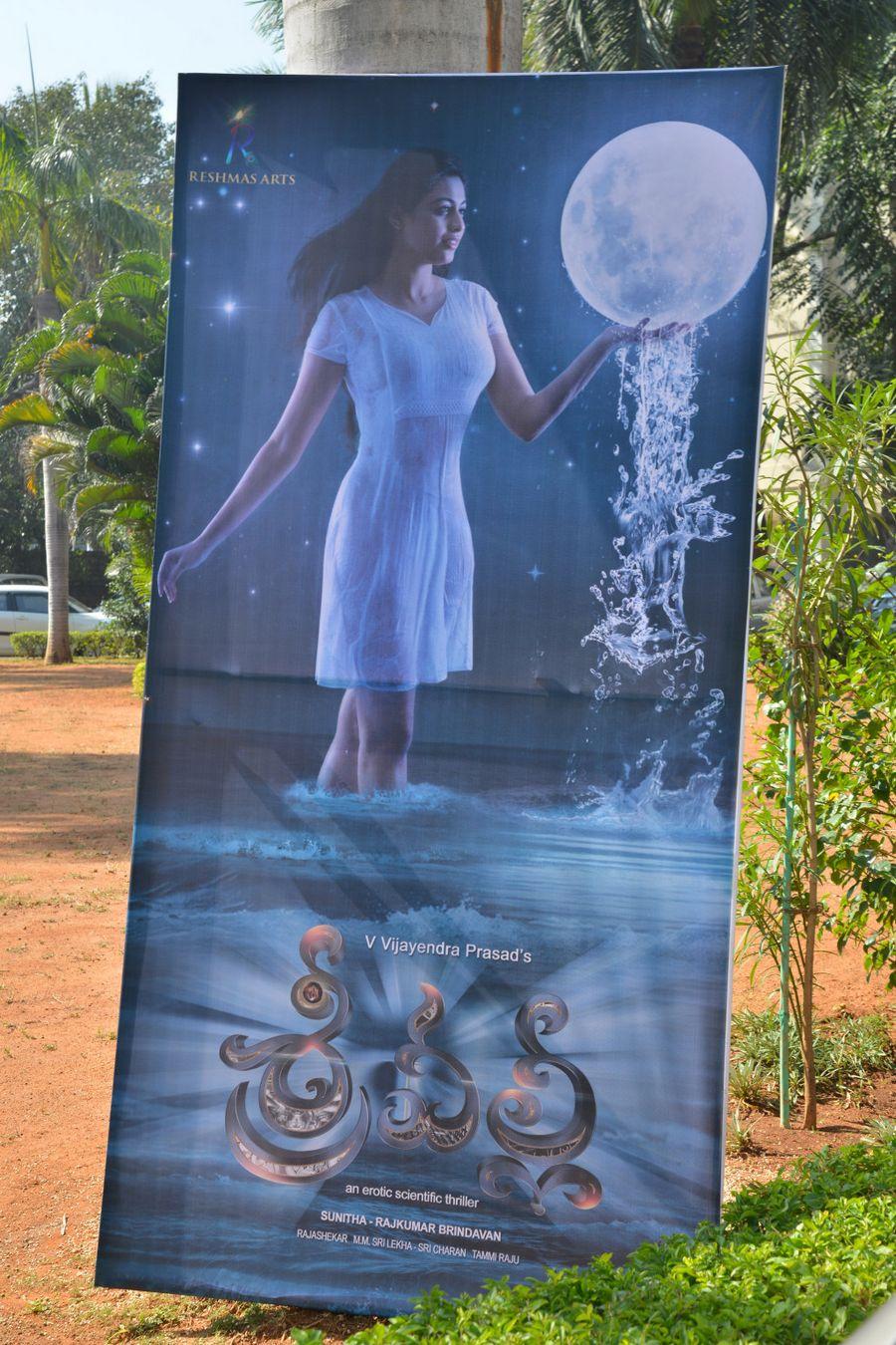 Srivalli Movie Trailer Launch Stills