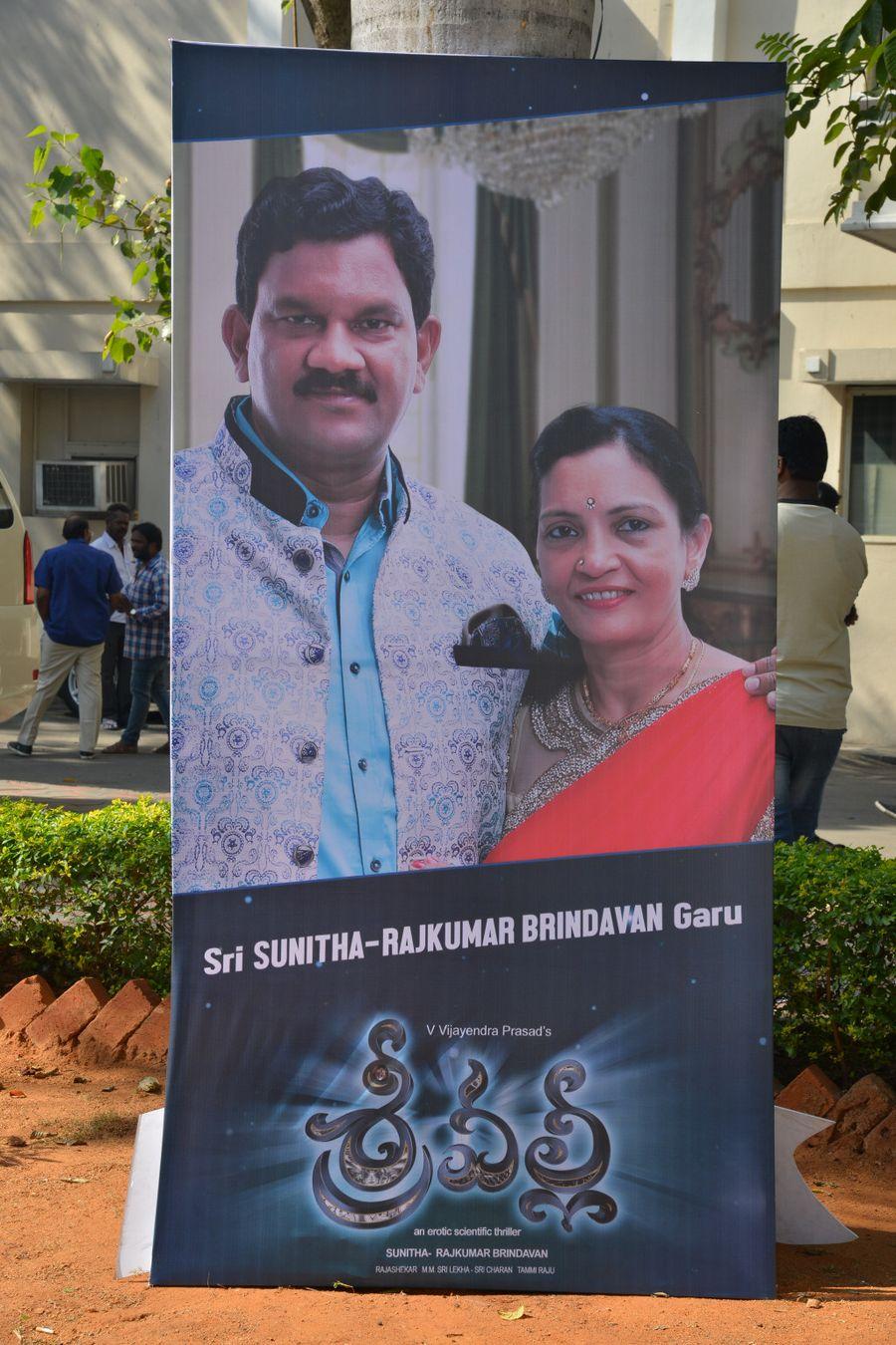 Srivalli Movie Trailer Launch Stills