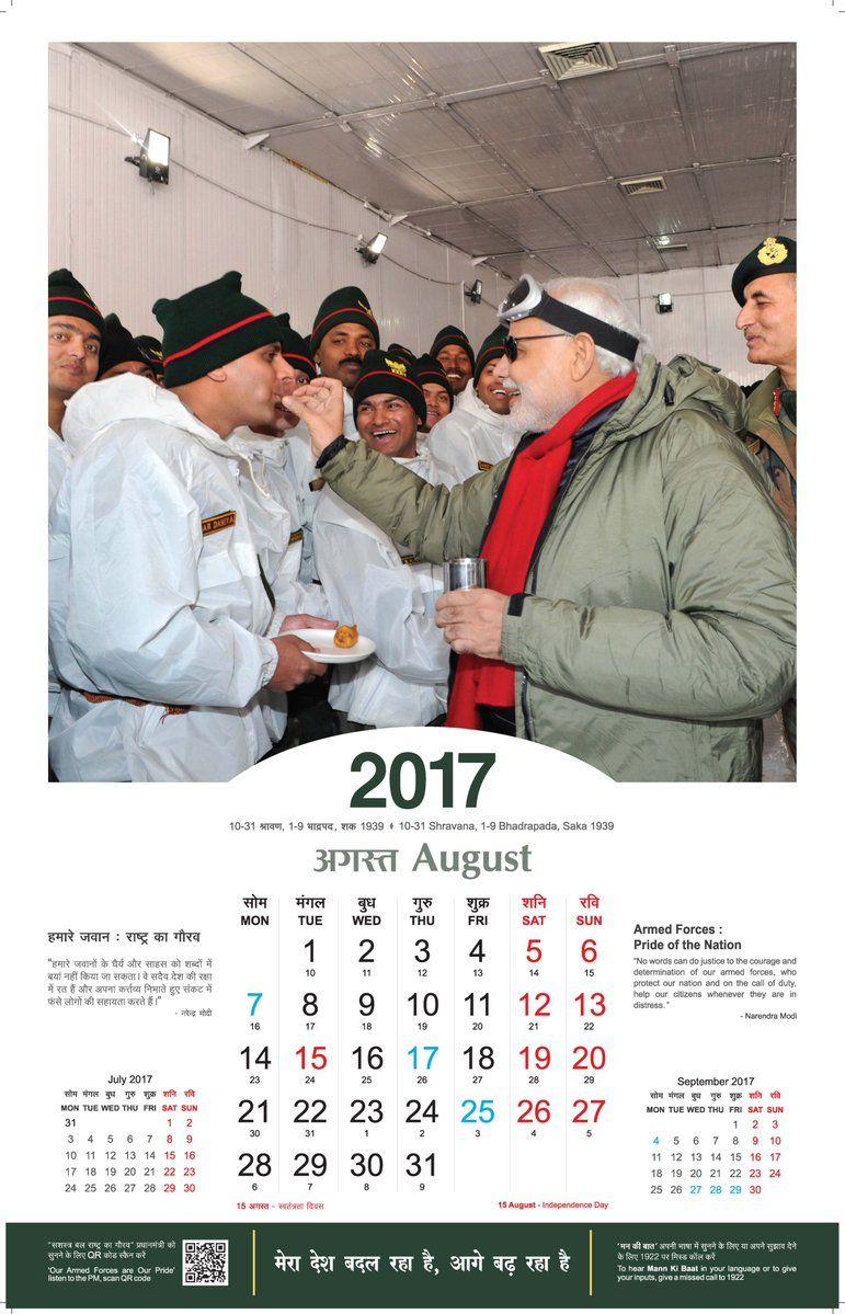The Government of India Calendar 2017