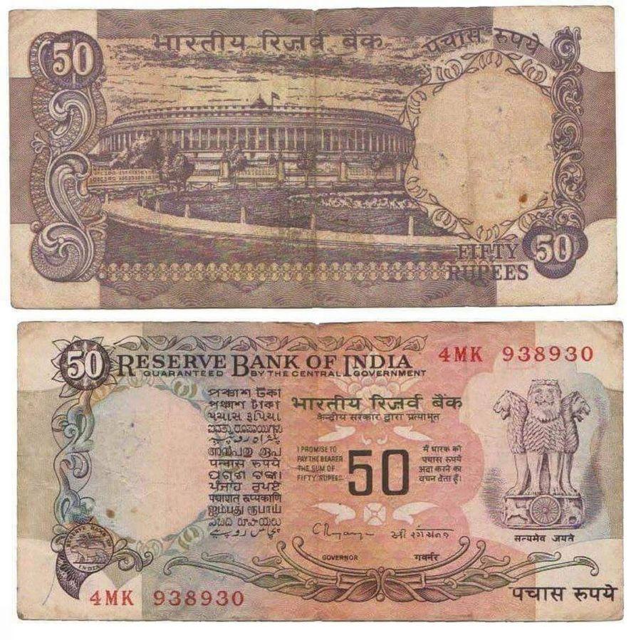 Very Rare Indian Currency Notes