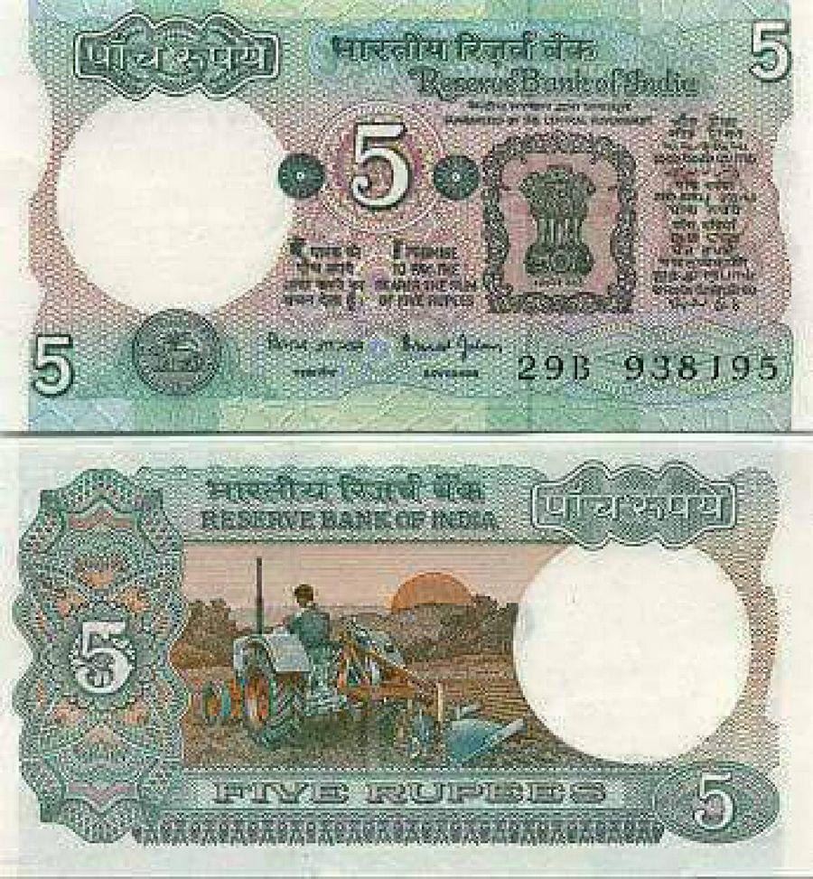 Very Rare Indian Currency Notes