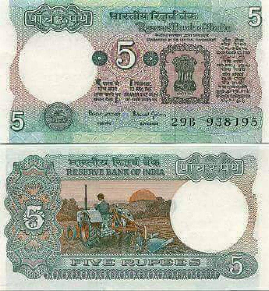 Very Rare Indian Currency Notes