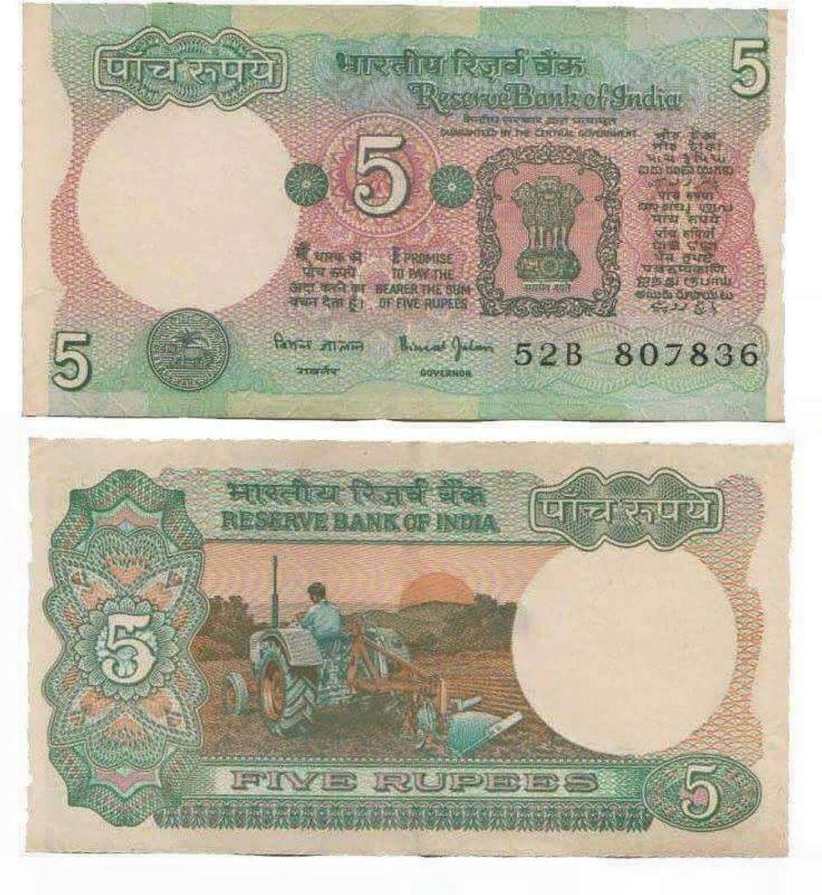 Very Rare Indian Currency Notes