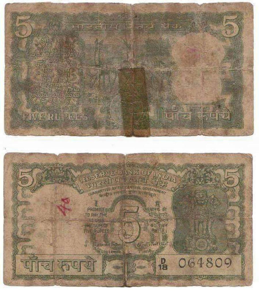 Very Rare Indian Currency Notes