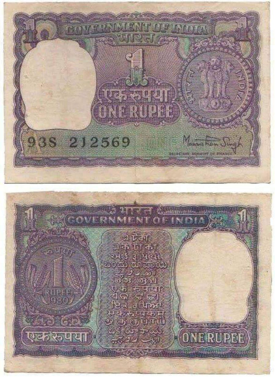 Very Rare Indian Currency Notes