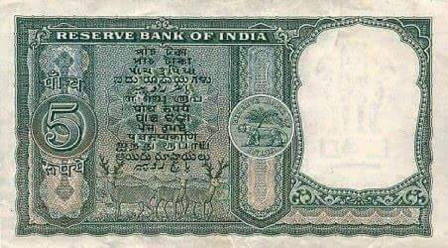 Very Rare Indian Currency Notes