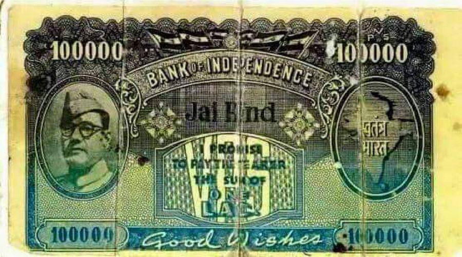 Very Rare Indian Currency Notes