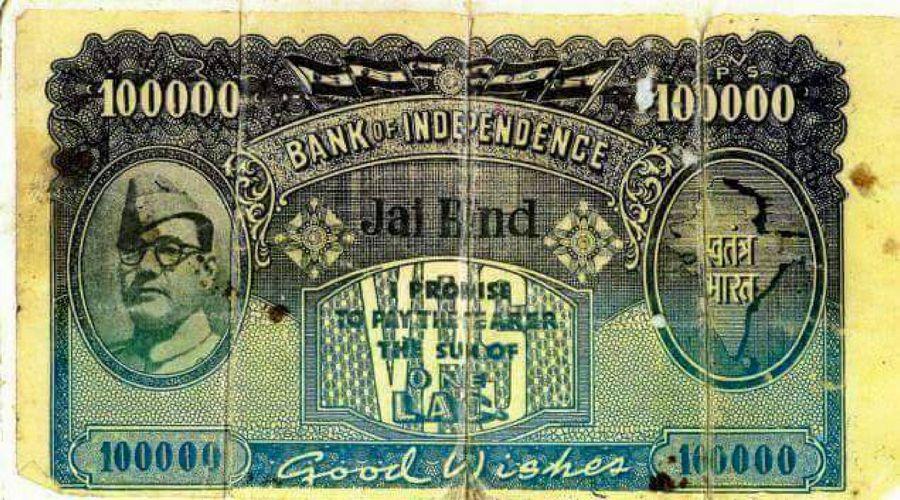 Very Rare Indian Currency Notes