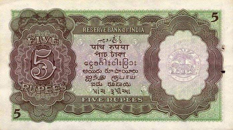 Very Rare Indian Currency Notes