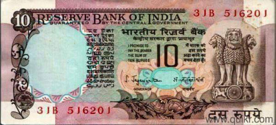 Very Rare Indian Currency Notes