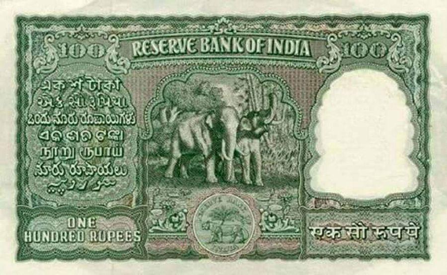 Very Rare Indian Currency Notes