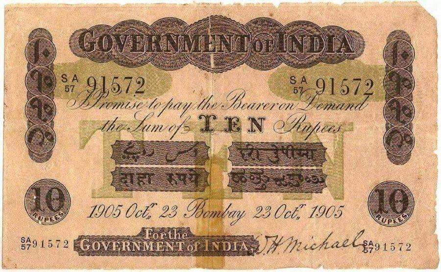 Very Rare Indian Currency Notes