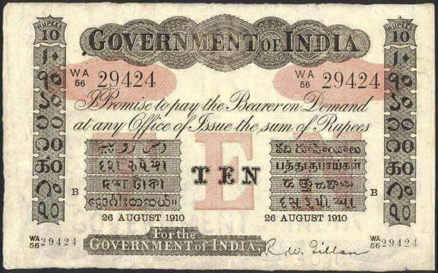 Very Rare Indian Currency Notes