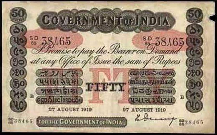 Very Rare Indian Currency Notes