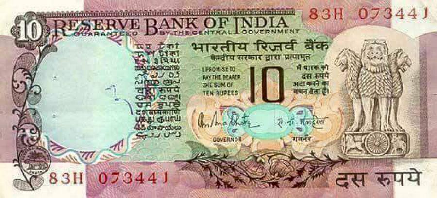 Very Rare Indian Currency Notes