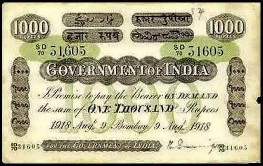 Very Rare Indian Currency Notes