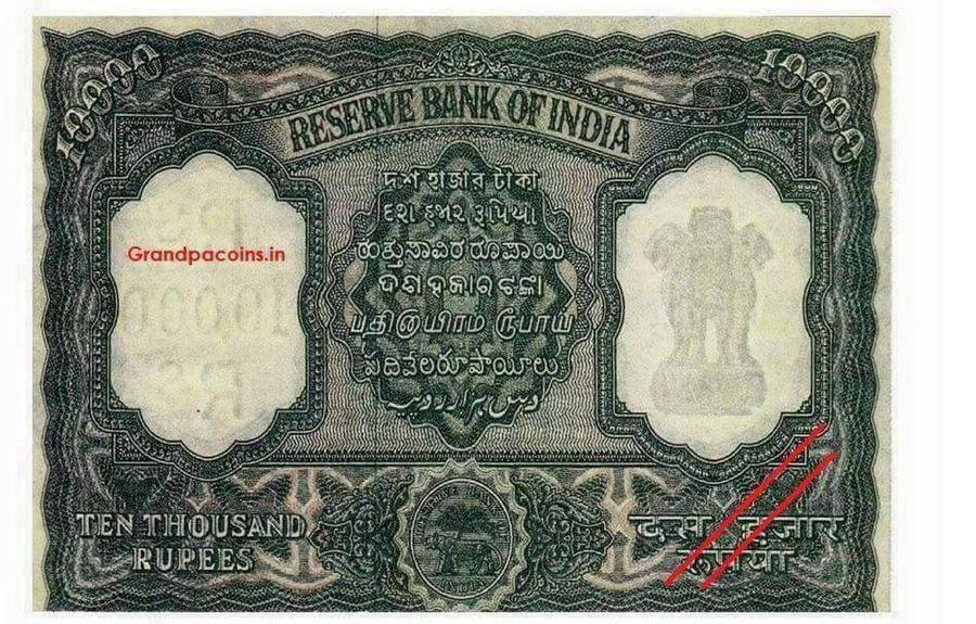 Very Rare Indian Currency Notes