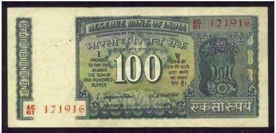 Very Rare Indian Currency Notes