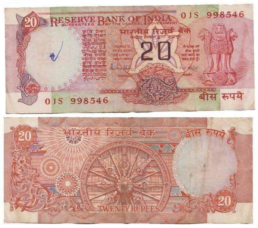 Very Rare Indian Currency Notes