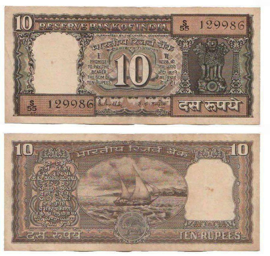 Very Rare Indian Currency Notes