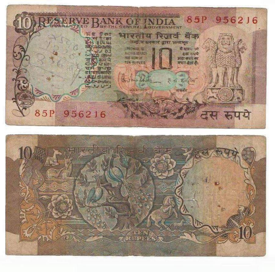 Very Rare Indian Currency Notes