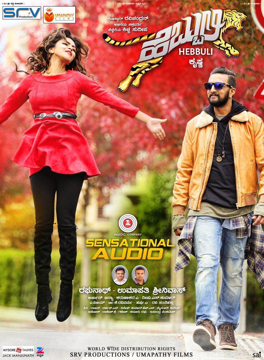 AmalaPaul Movie Hebbuli First Look Posters