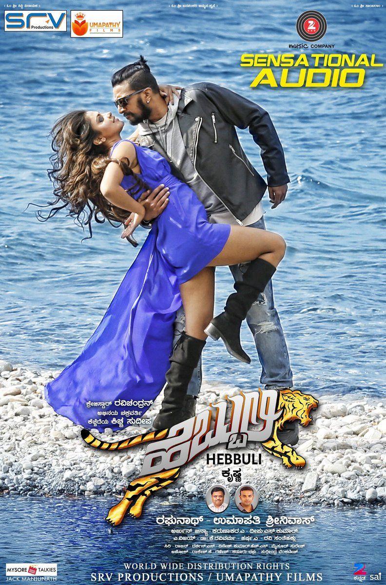 AmalaPaul Movie Hebbuli First Look Posters