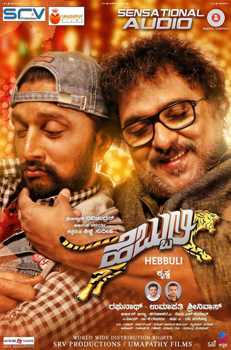 AmalaPaul Movie Hebbuli First Look Posters