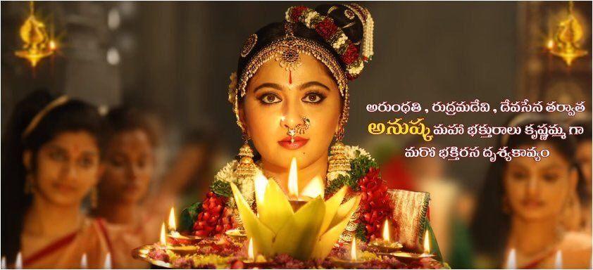 Anushka Stills From Om Namo Venkatesaya Movie