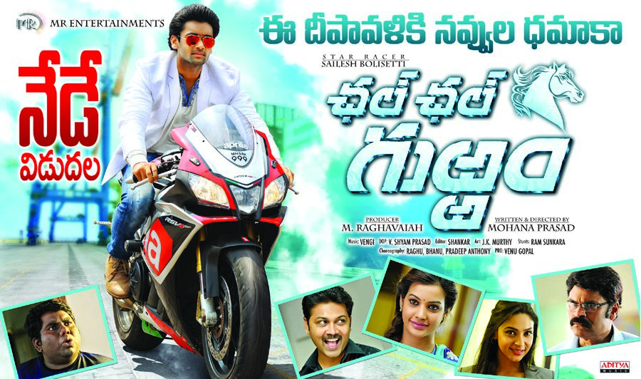 Chal Chal Gurram Movie Release Date Poster