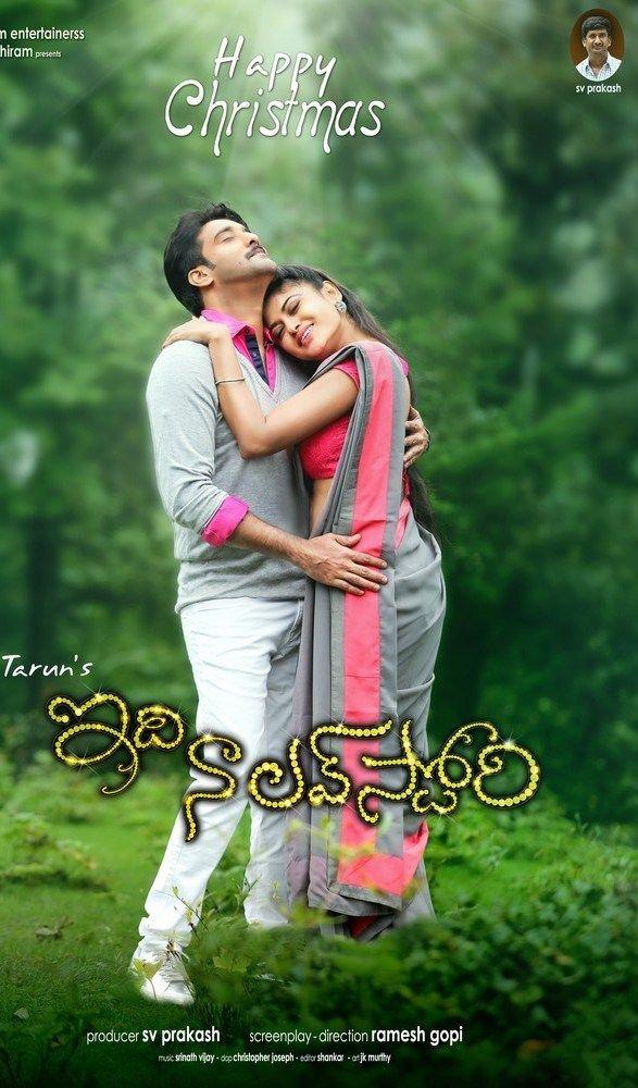 Idi Naa Love Story Movie Posters