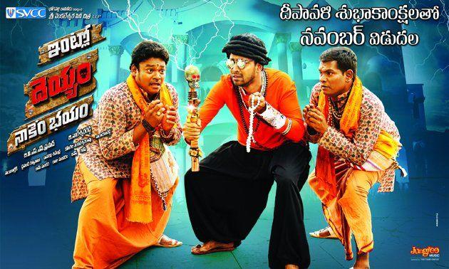 Intlo Deyyam Nakem Bhayam Movie Latest Wallpapers