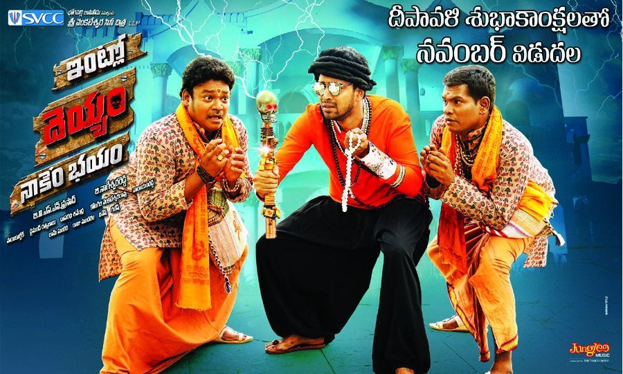 Intlo Deyyam Nakem Bhayam Wallpapers