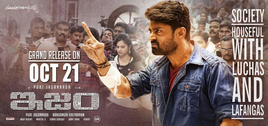 Kalyan Ram's ISM Movie Latest Posters & Stills