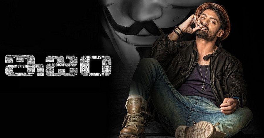 Kalyan Ram's ISM Movie Latest Posters & Stills